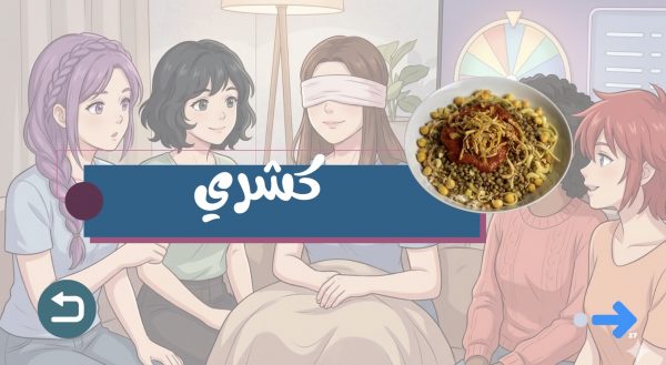 Screenshot لعبة إسال عني + أربع العاب مجانيه