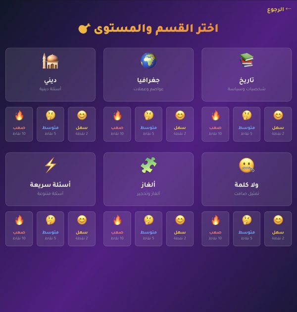Screenshot لعبة الديربي + اربع العاب مجانية