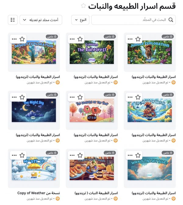 Screenshot باقة قوالب كانفا 90 عنصر