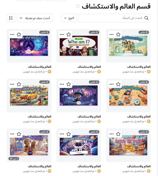 باقة قوالب ( العالم والاستكشاف ) 26 عنصر