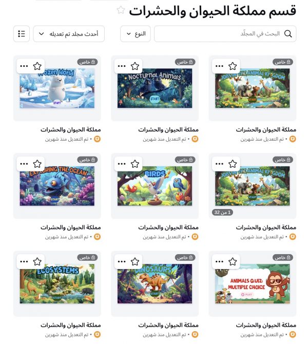 Screenshot باقة قوالب كانفا 90 عنصر
